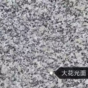 深圳 芙蓉白（芝麻白大花）光面