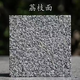 深圳 芝麻黑荔枝面