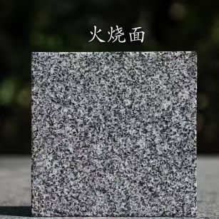 深圳 芝麻黑火烧面