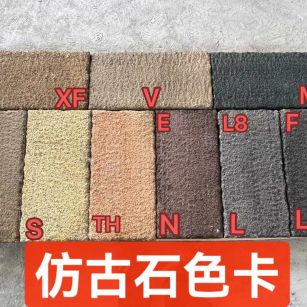 深圳仿古石-色卡，询价有惊喜