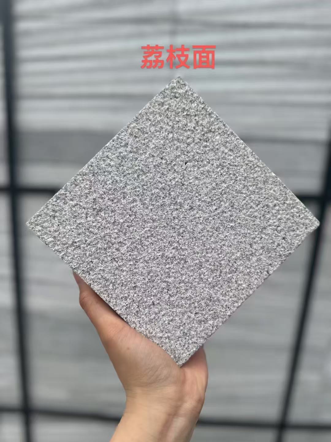 深圳 芝麻灰荔枝面