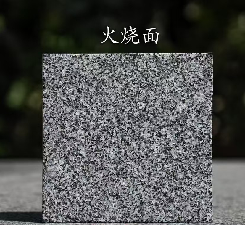 深圳 芝麻黑火烧面